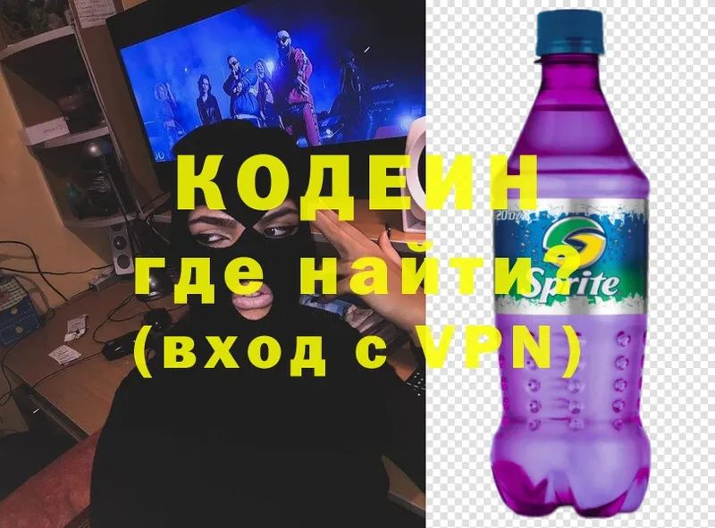 Кодеин напиток Lean (лин) Норильск